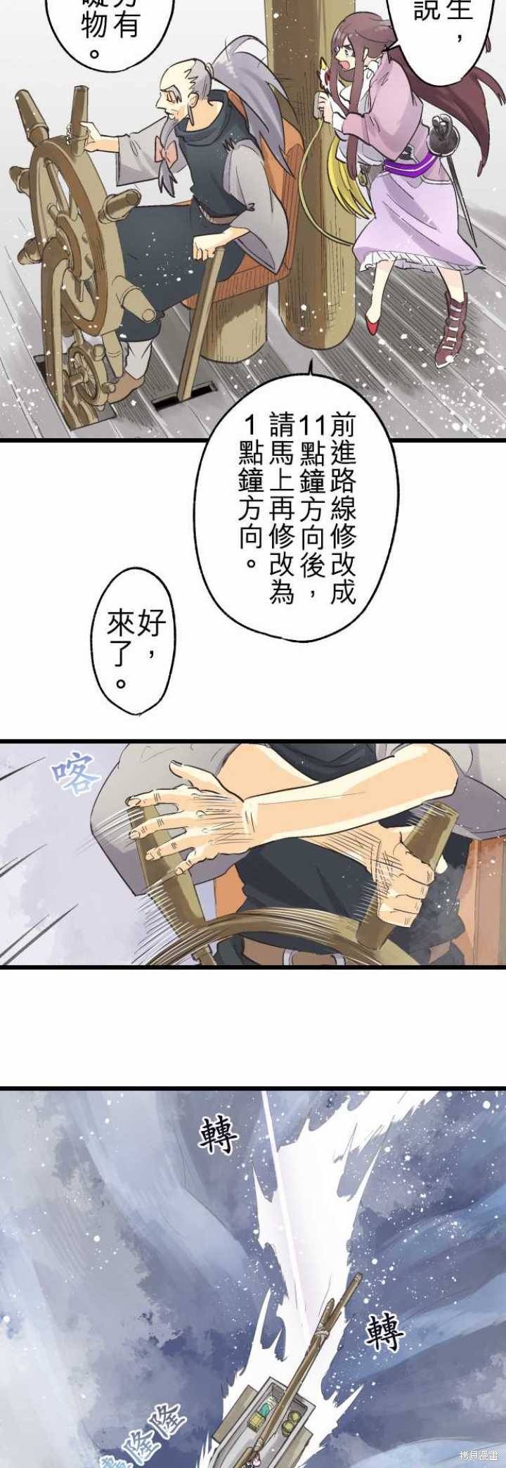 剑之王国 第77话 第11页