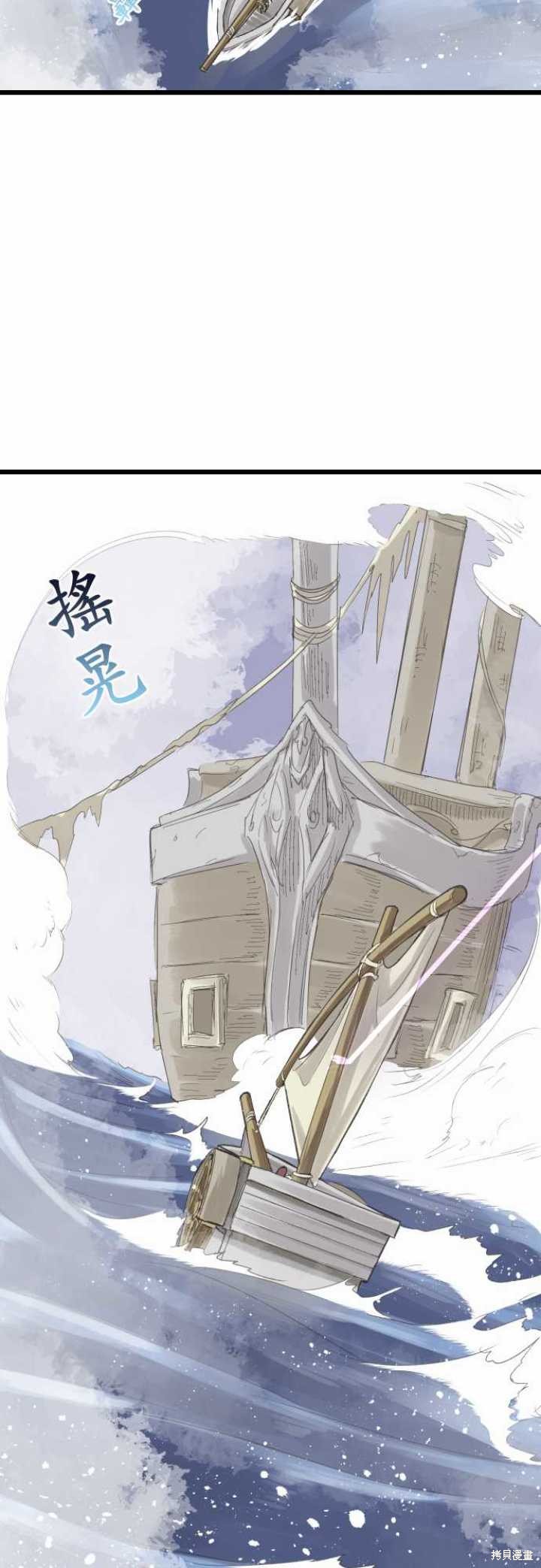 剑之王国 第77话 第12页