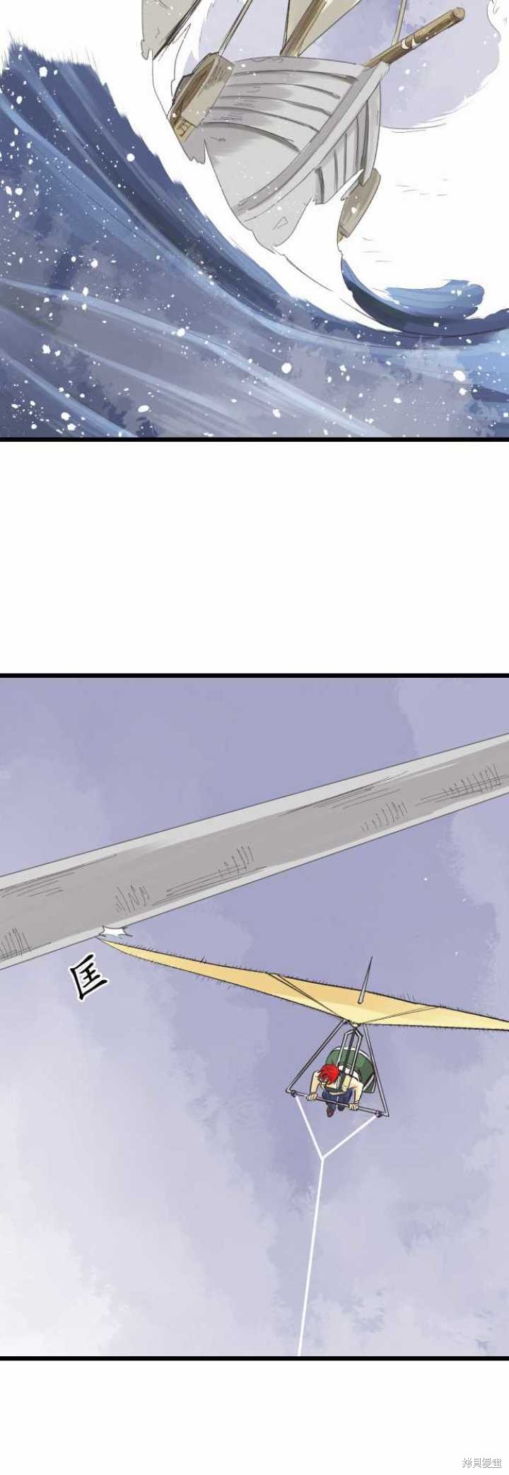 剑之王国 第77话 第14页