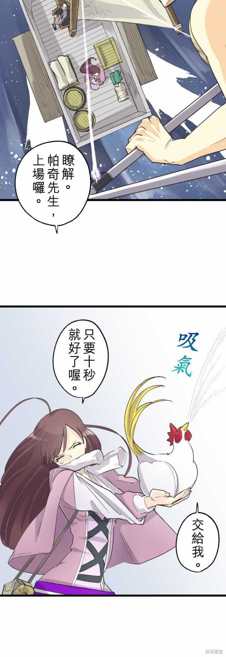 剑之王国 第77话 第3页