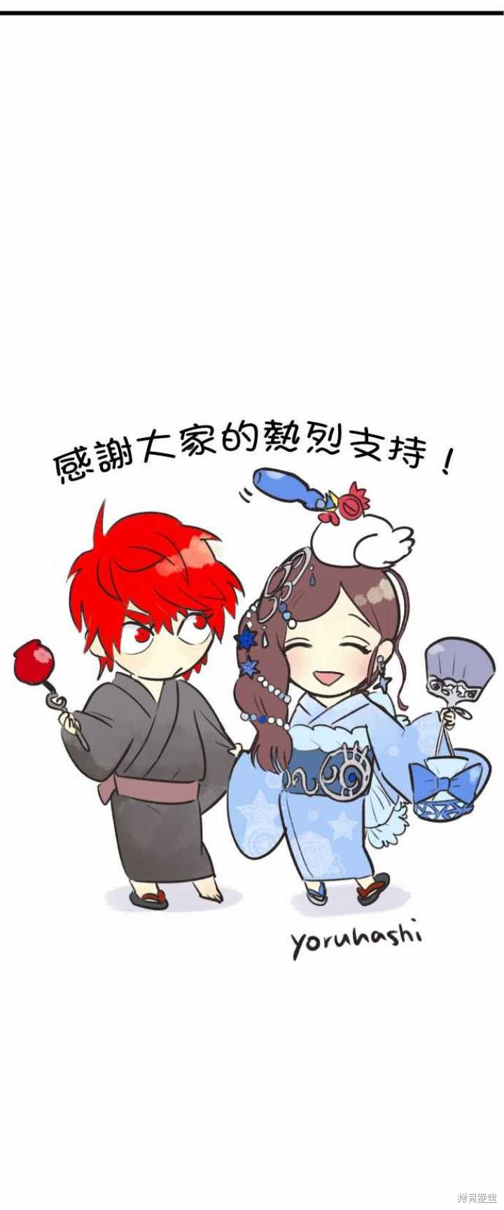 剑之王国 第77话 第24页