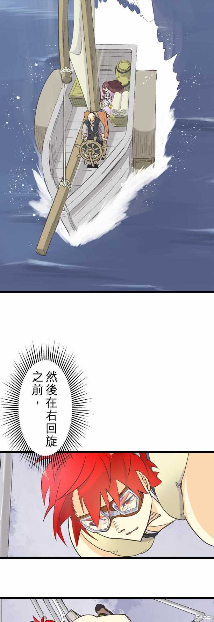剑之王国 第78话 第13页