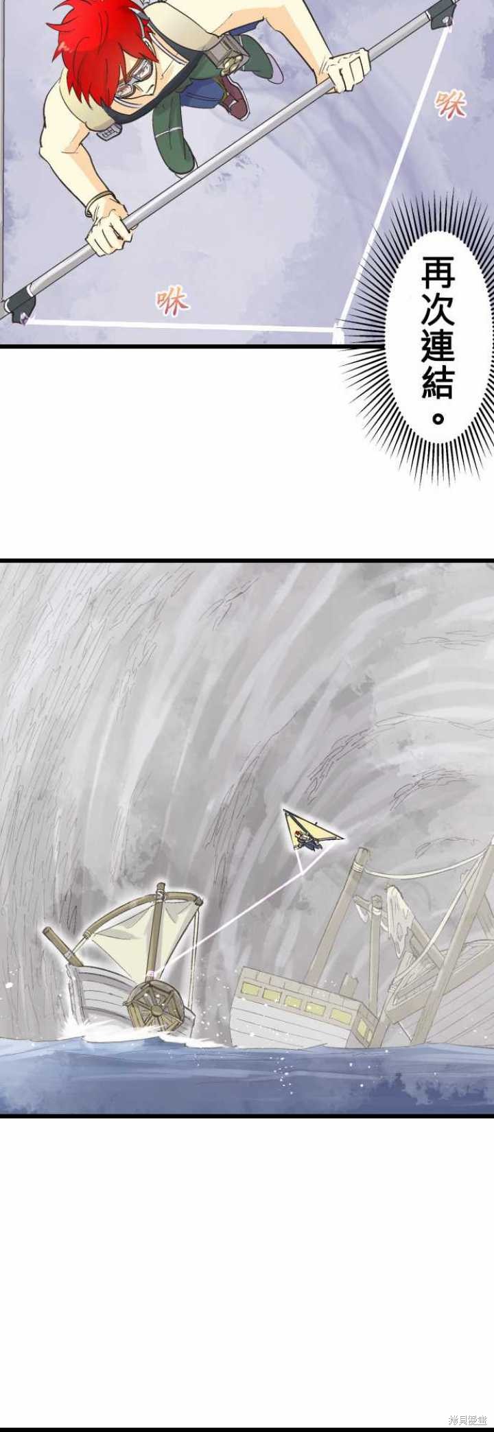 剑之王国 第78话 第14页
