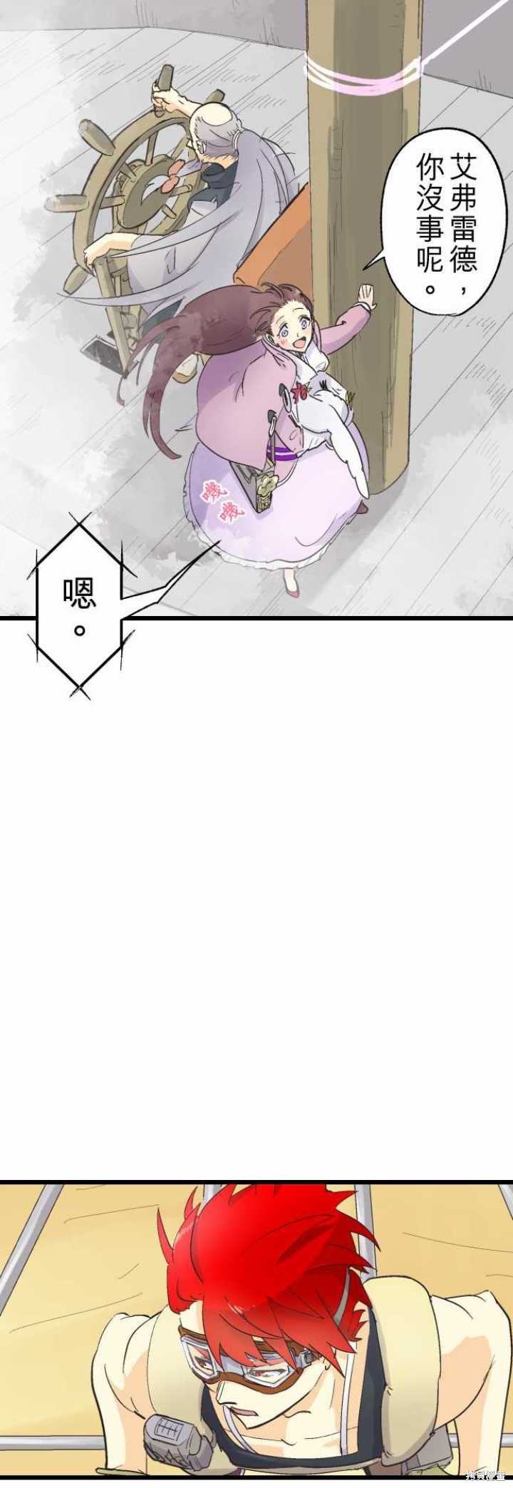剑之王国 第78话 第15页
