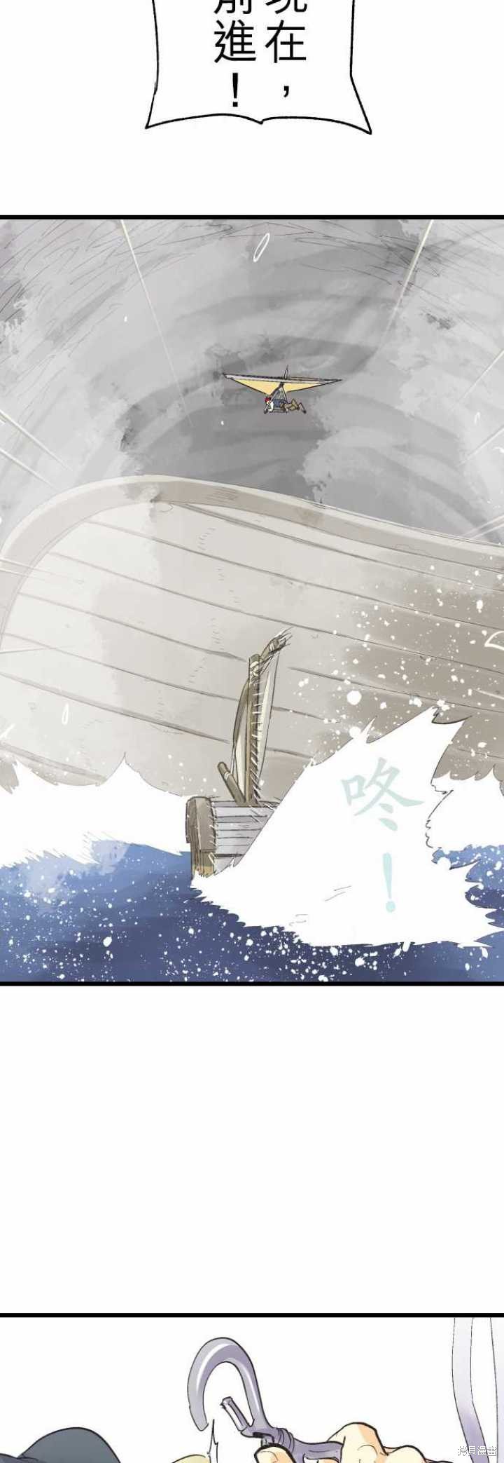 剑之王国 第78话 第25页