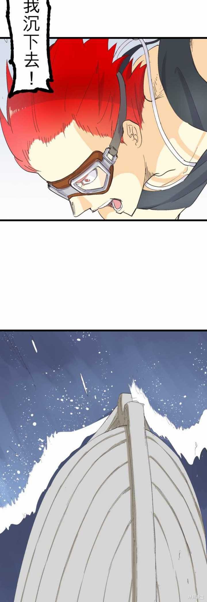 剑之王国 第78话 第27页