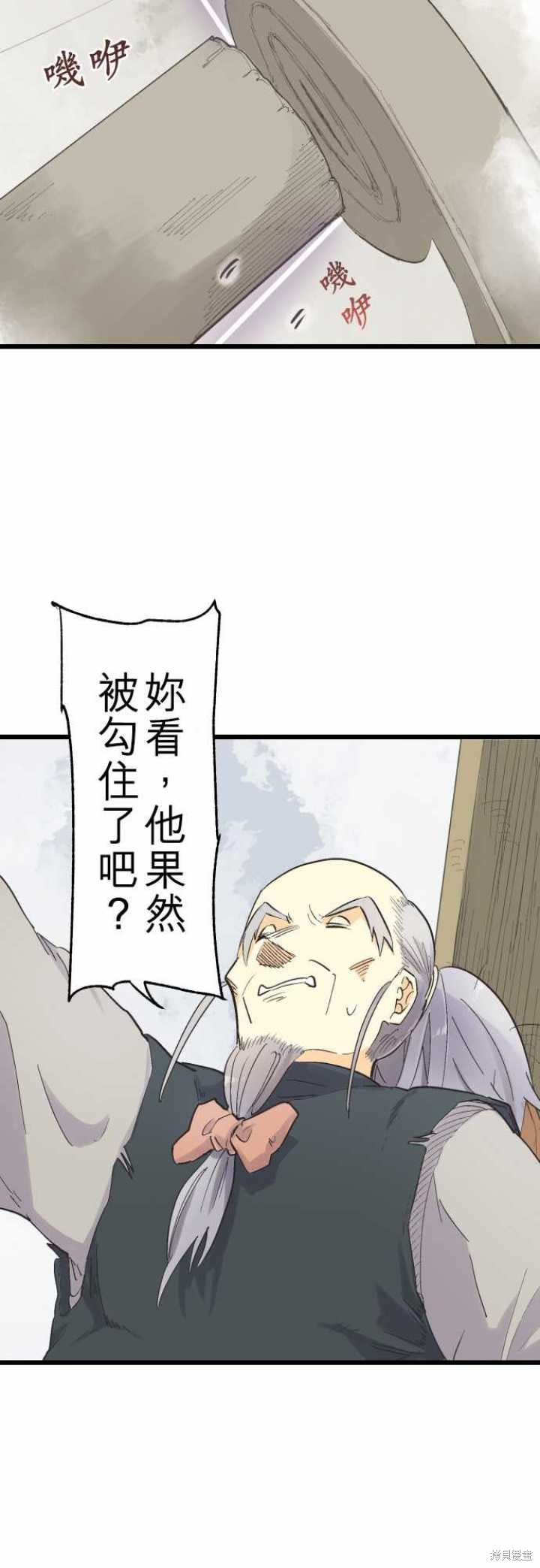 剑之王国 第78话 第6页