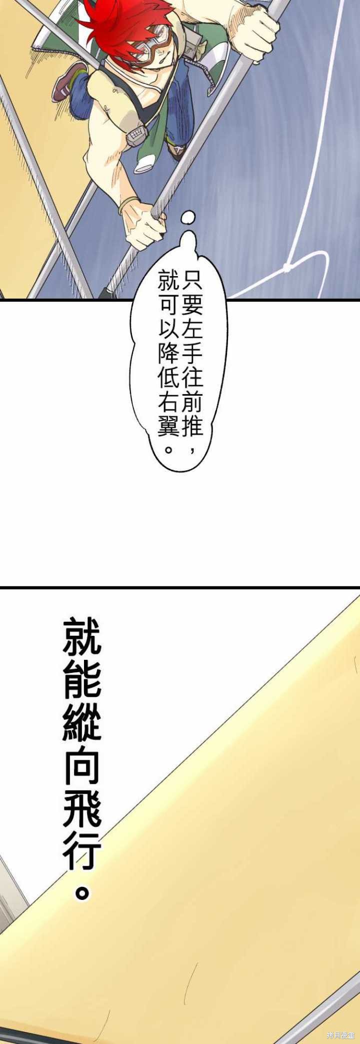 剑之王国 第78话 第10页