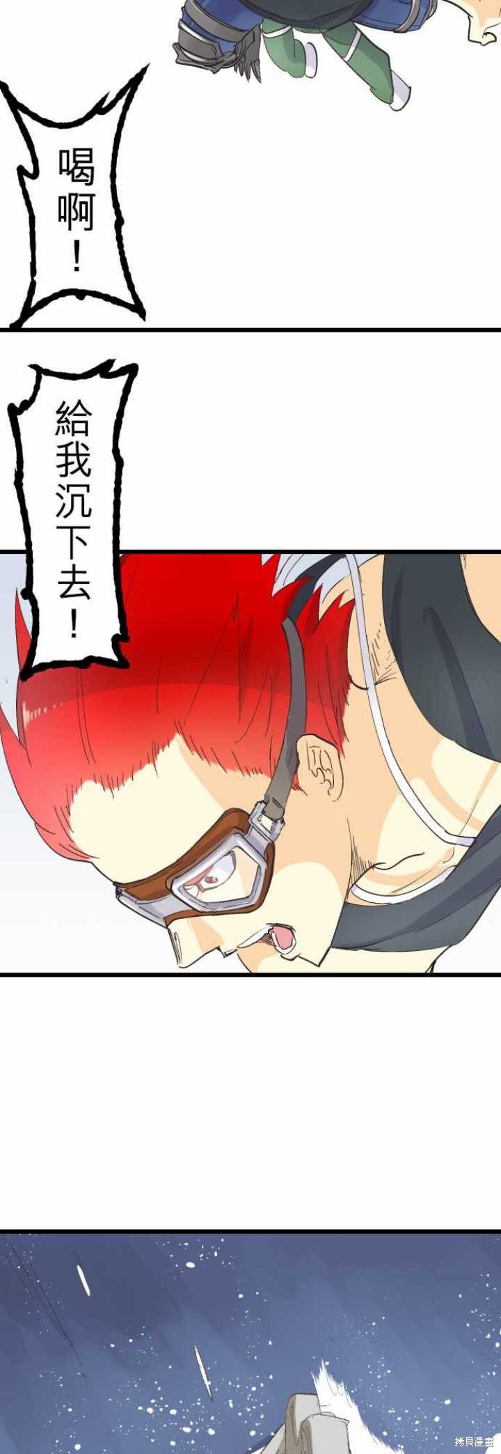 剑之王国 第79话 第2页
