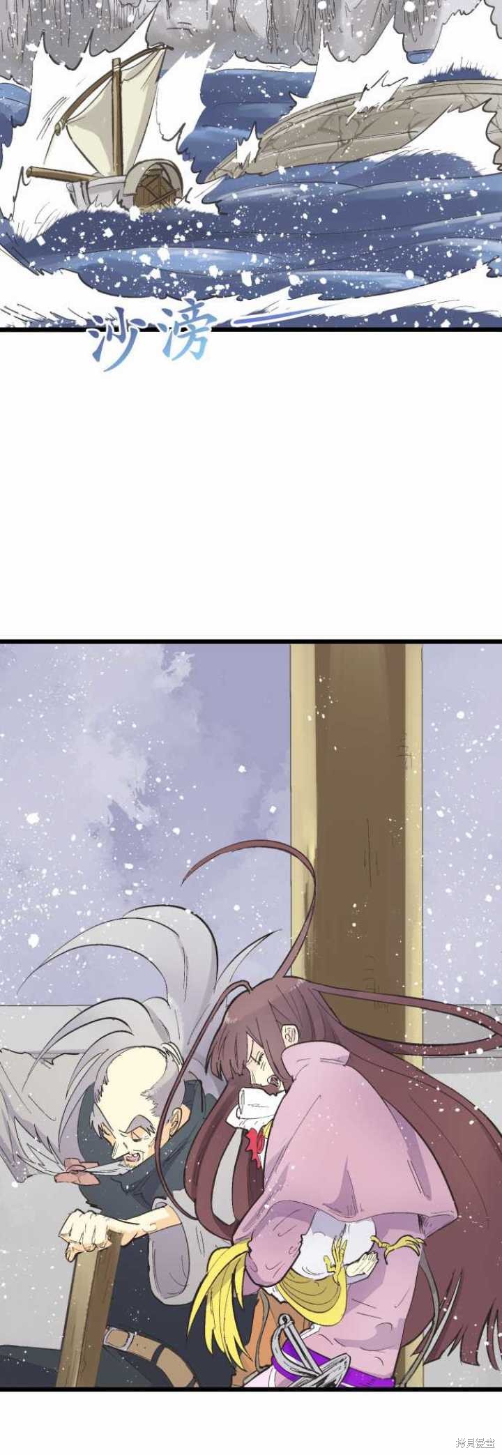剑之王国 第79话 第12页