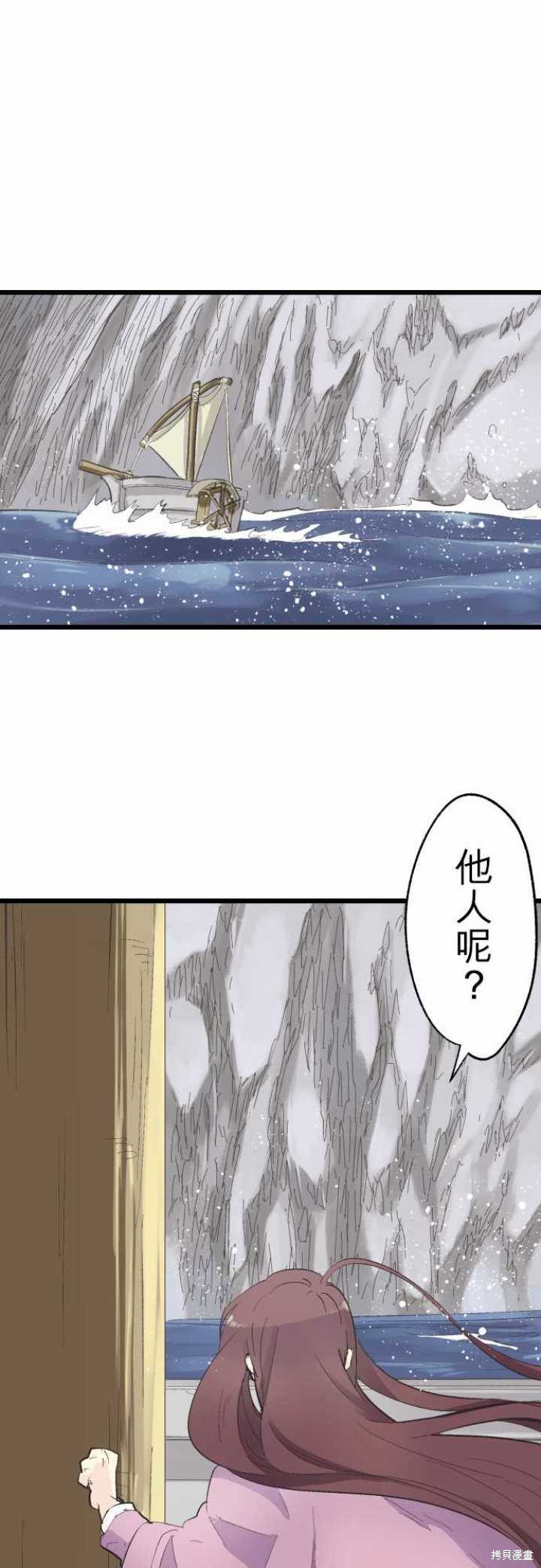剑之王国 第79话 第13页