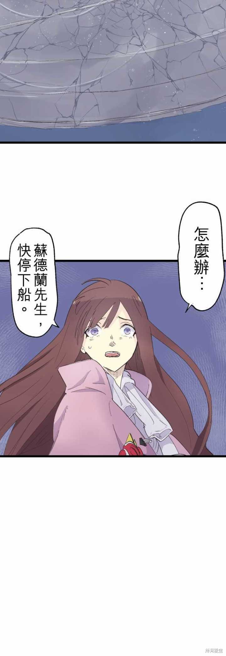 剑之王国 第79话 第15页