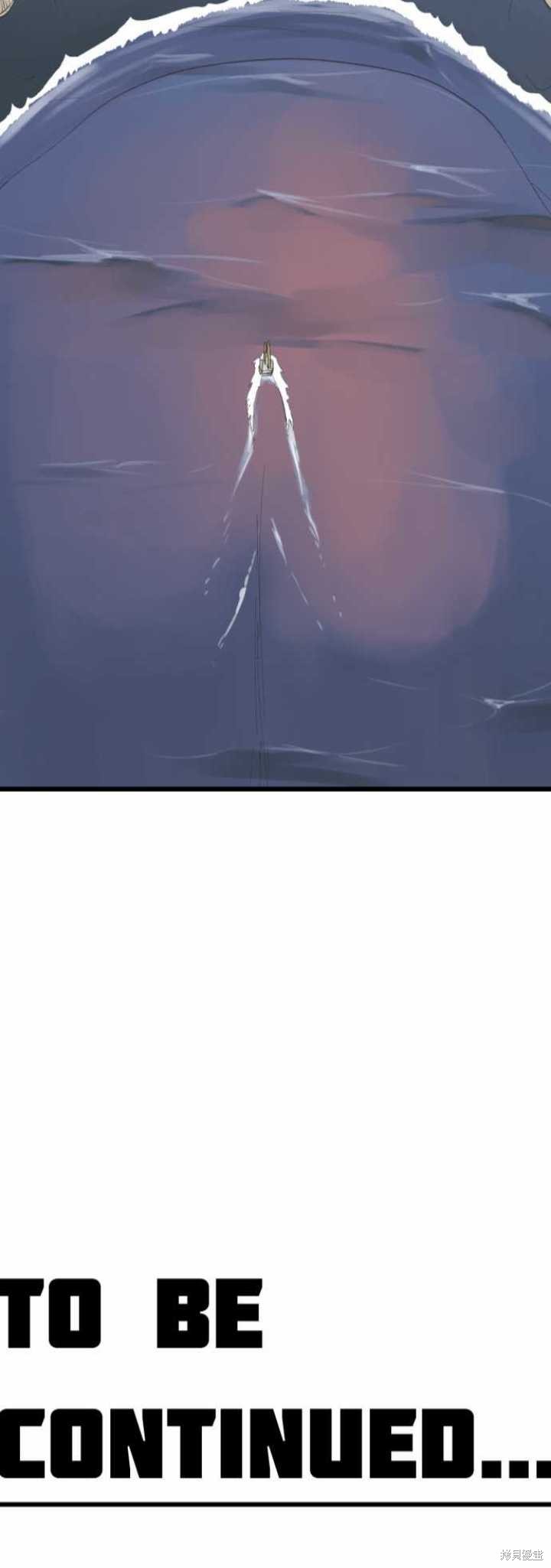 剑之王国 第79话 第28页