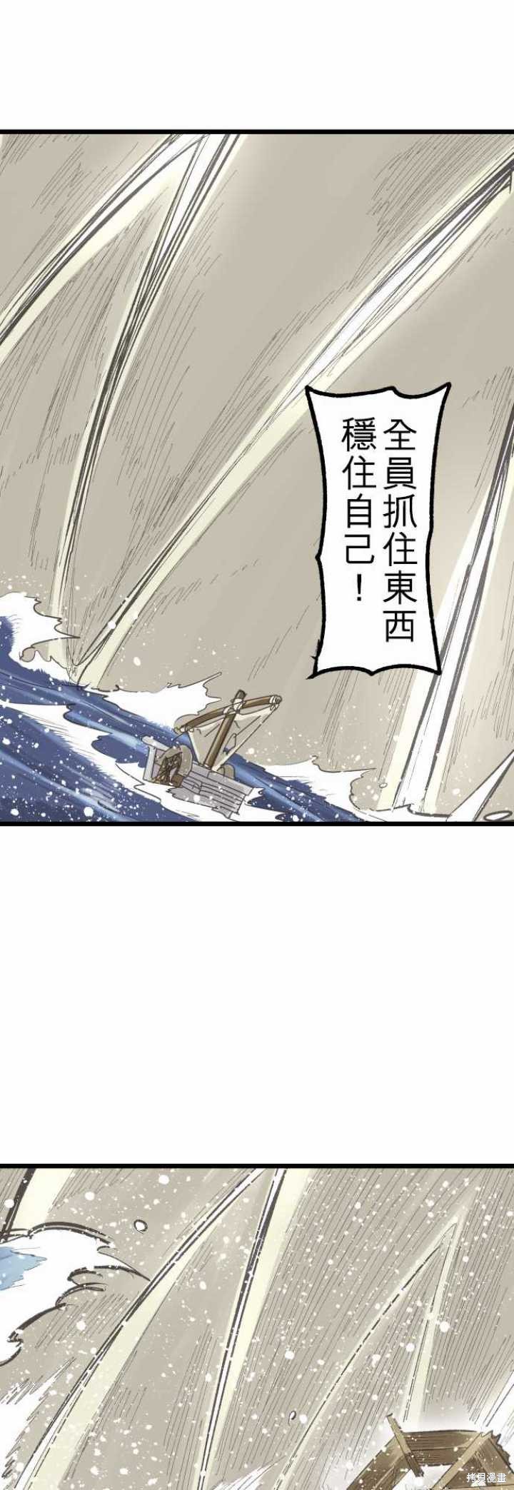 剑之王国 第80话 第15页