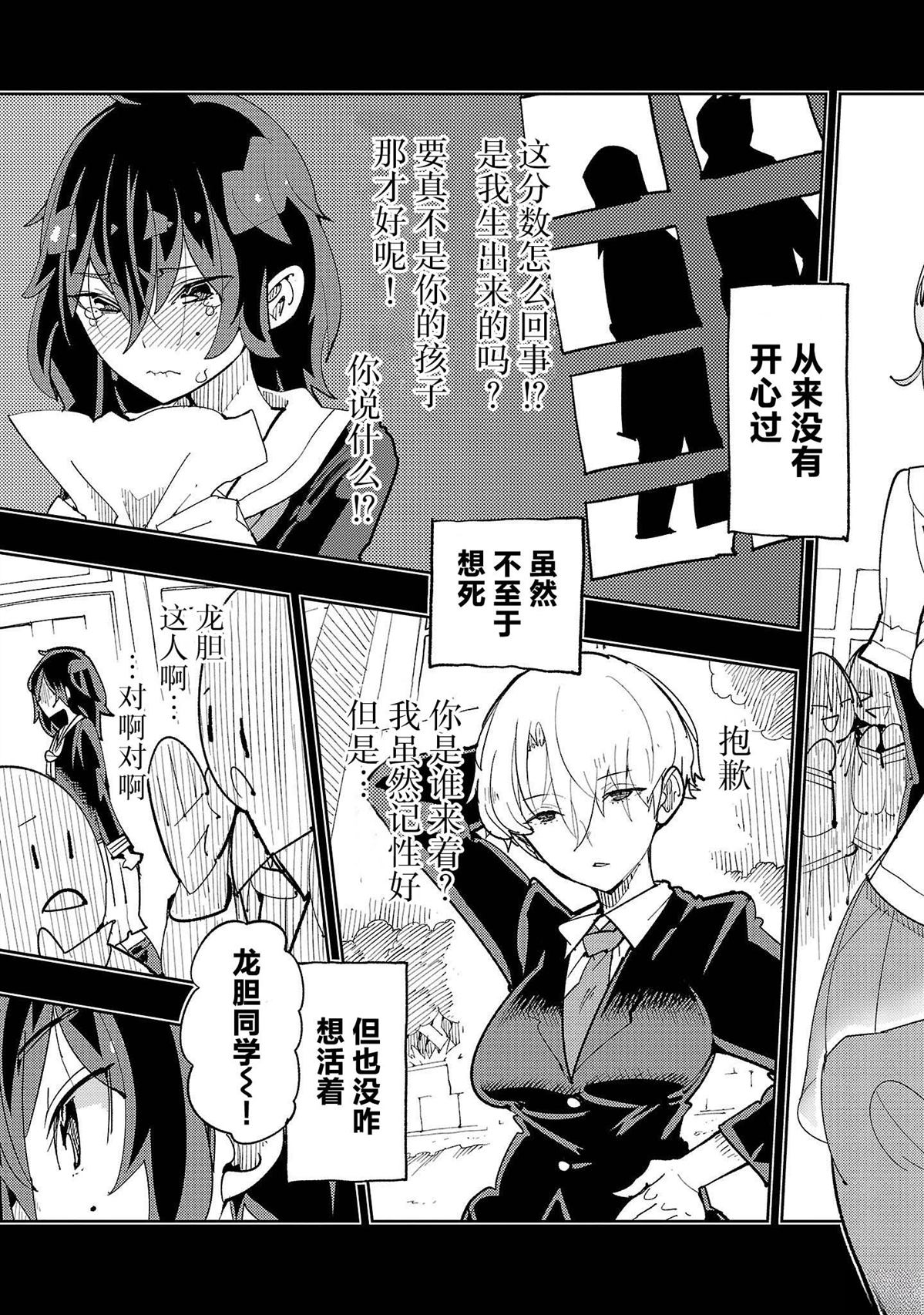 沙帆子任务～阴角女孩，在绅士向同人RPG世界成为勇者～ 第1话 第21页