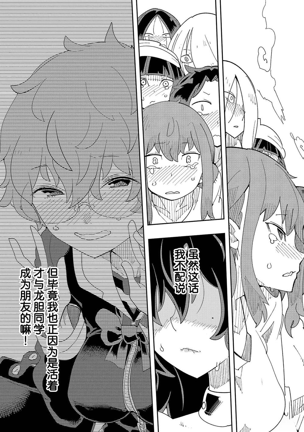 沙帆子任务～阴角女孩，在绅士向同人RPG世界成为勇者～ 第1话 第41页