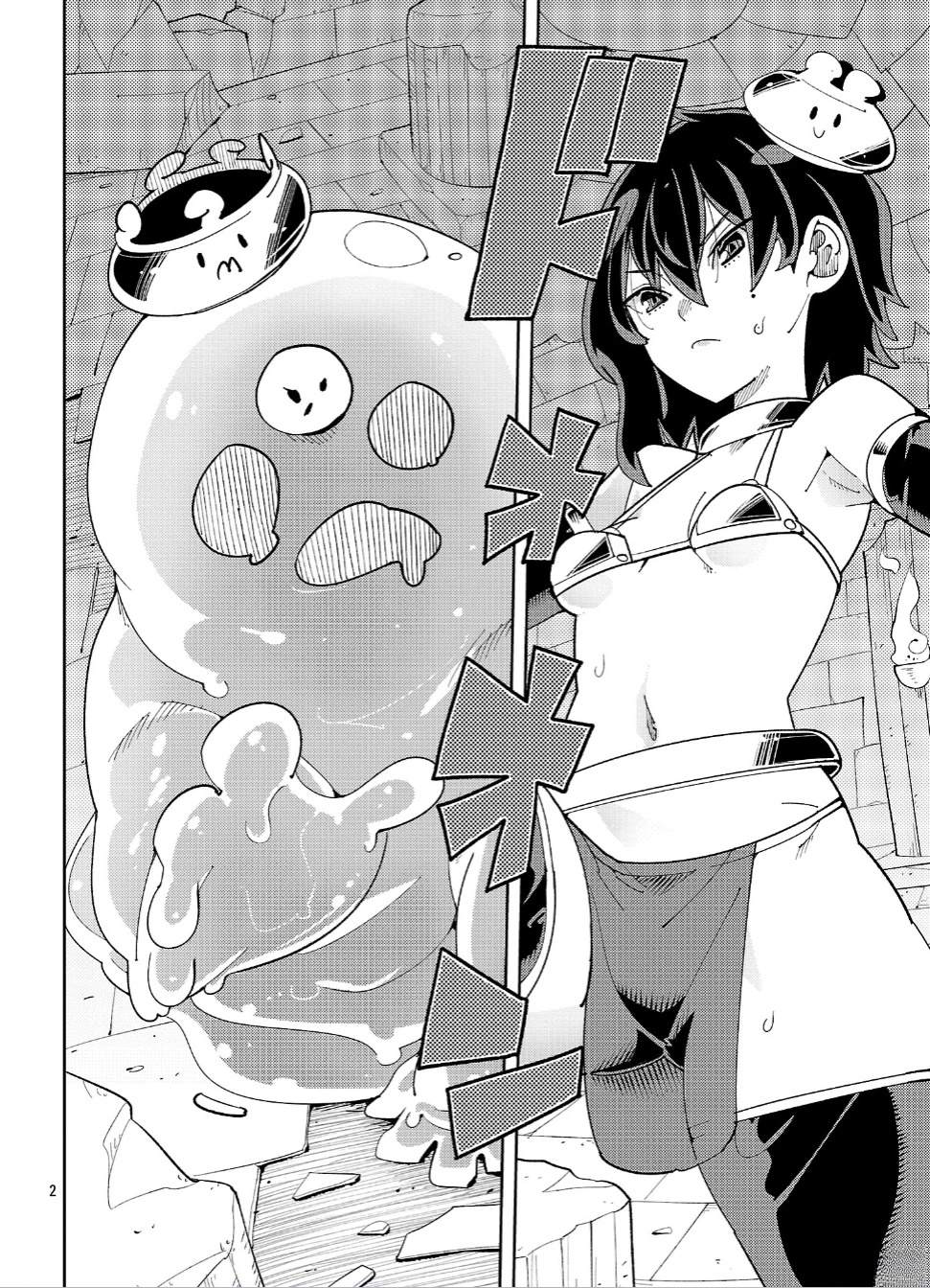 沙帆子任务～阴角女孩，在绅士向同人RPG世界成为勇者～ 第2.5话 第2页