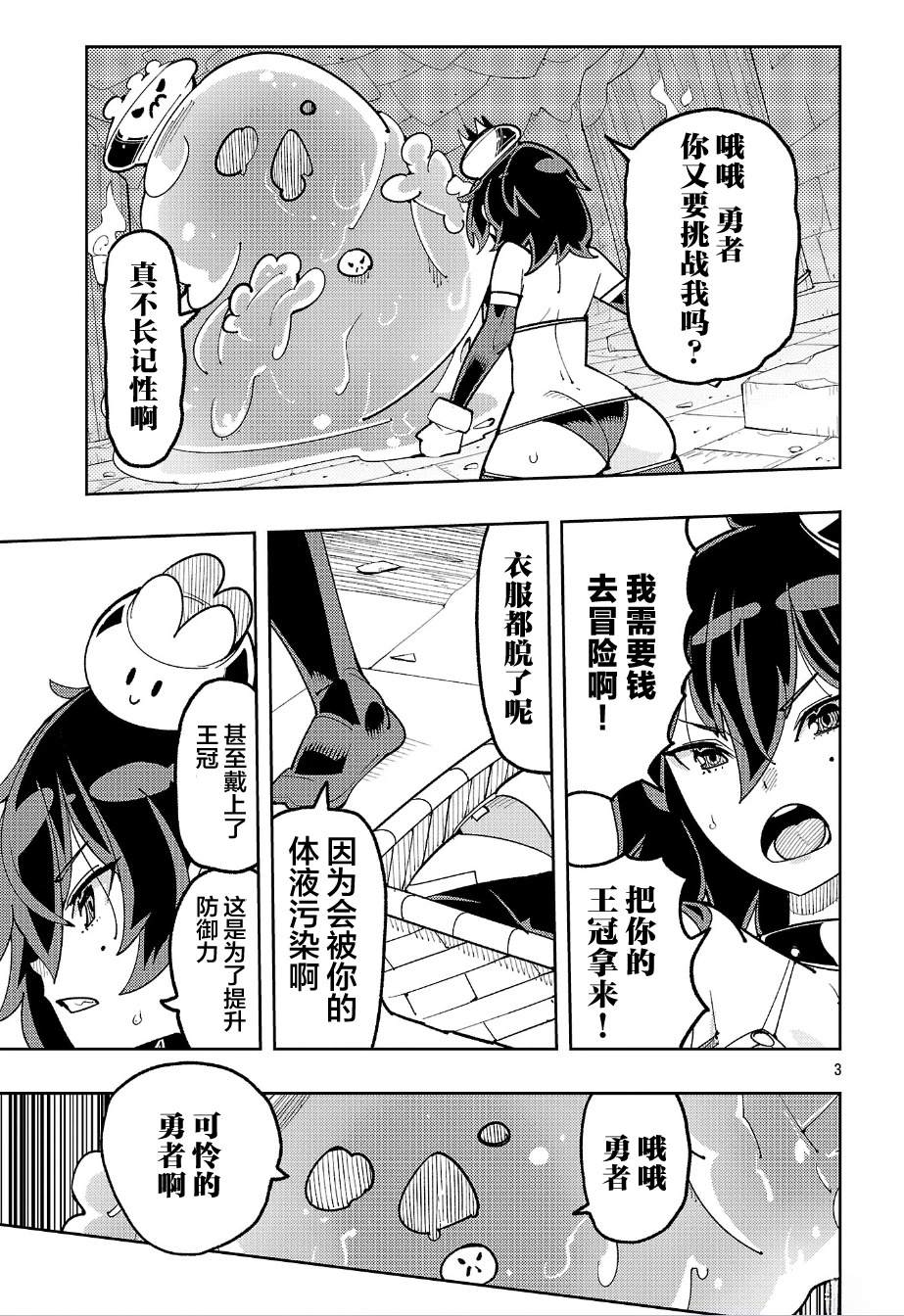 沙帆子任务～阴角女孩，在绅士向同人RPG世界成为勇者～ 第2.5话 第3页