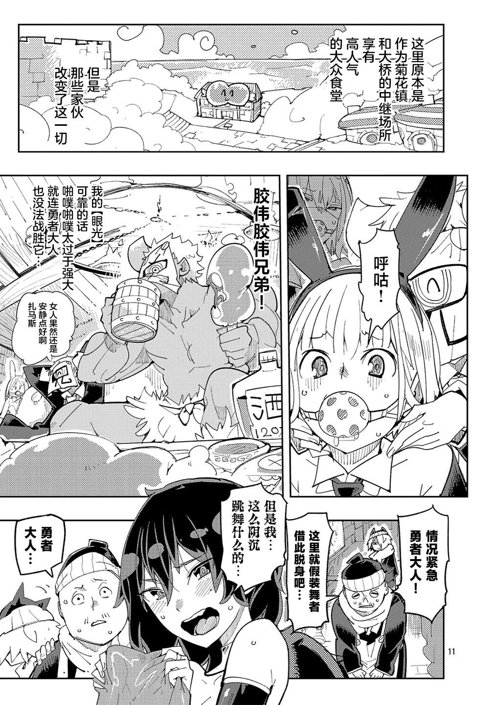 沙帆子任务～阴角女孩，在绅士向同人RPG世界成为勇者～ 第3话 第14页