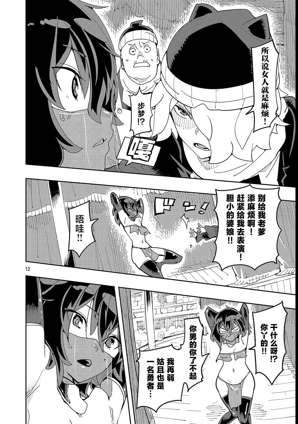 沙帆子任务～阴角女孩，在绅士向同人RPG世界成为勇者～ 第3话 第15页