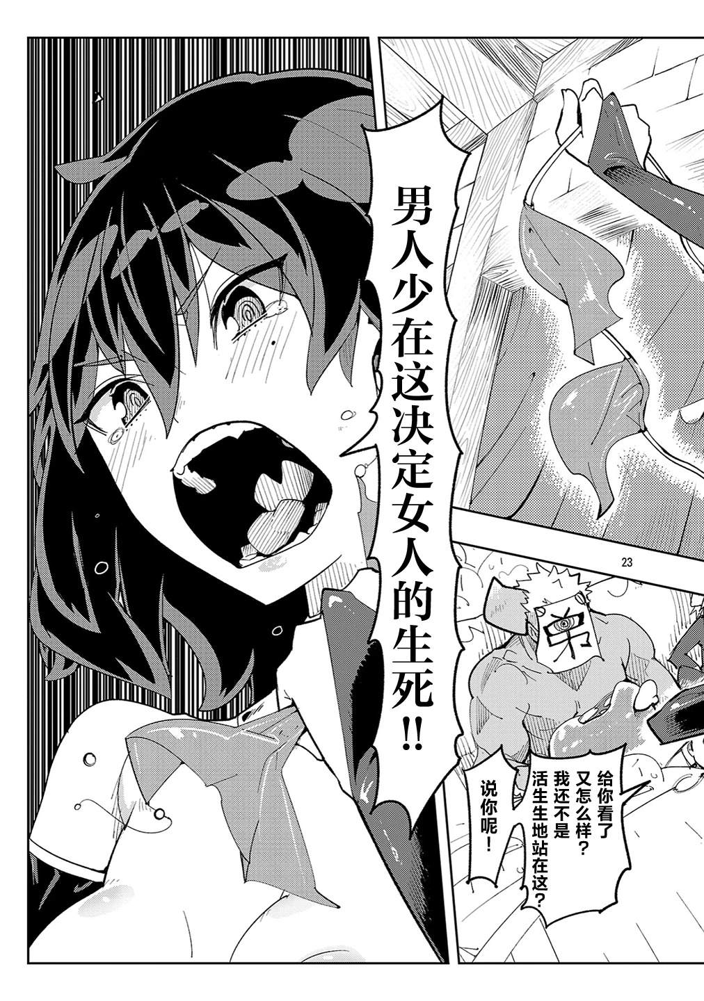 沙帆子任务～阴角女孩，在绅士向同人RPG世界成为勇者～ 第3话 第26页