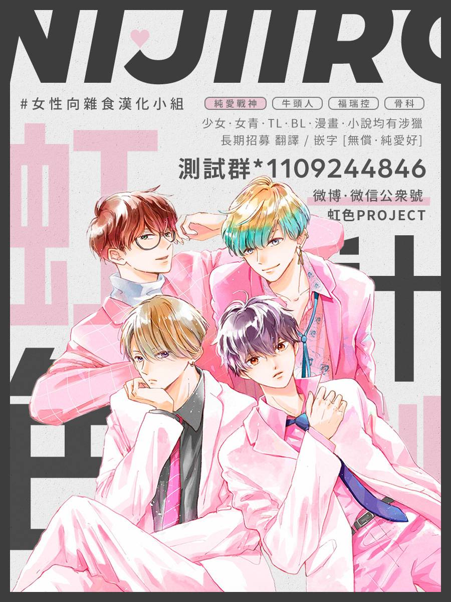和旭君的同居生活太甜了怎么办 第2话 第30页