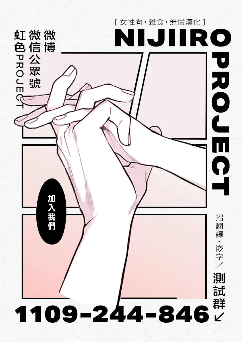 和旭君的同居生活太甜了怎么办 第5话 第34页