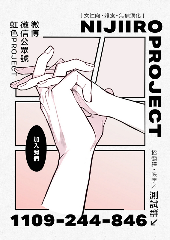 和旭君的同居生活太甜了怎么办 第6话 第30页