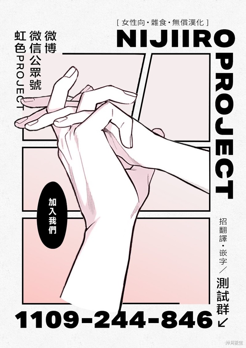 和旭君的同居生活太甜了怎么办 第11话 第35页