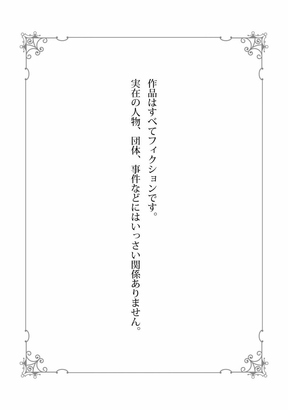 无论疾病、还是健康 第1话 第2页