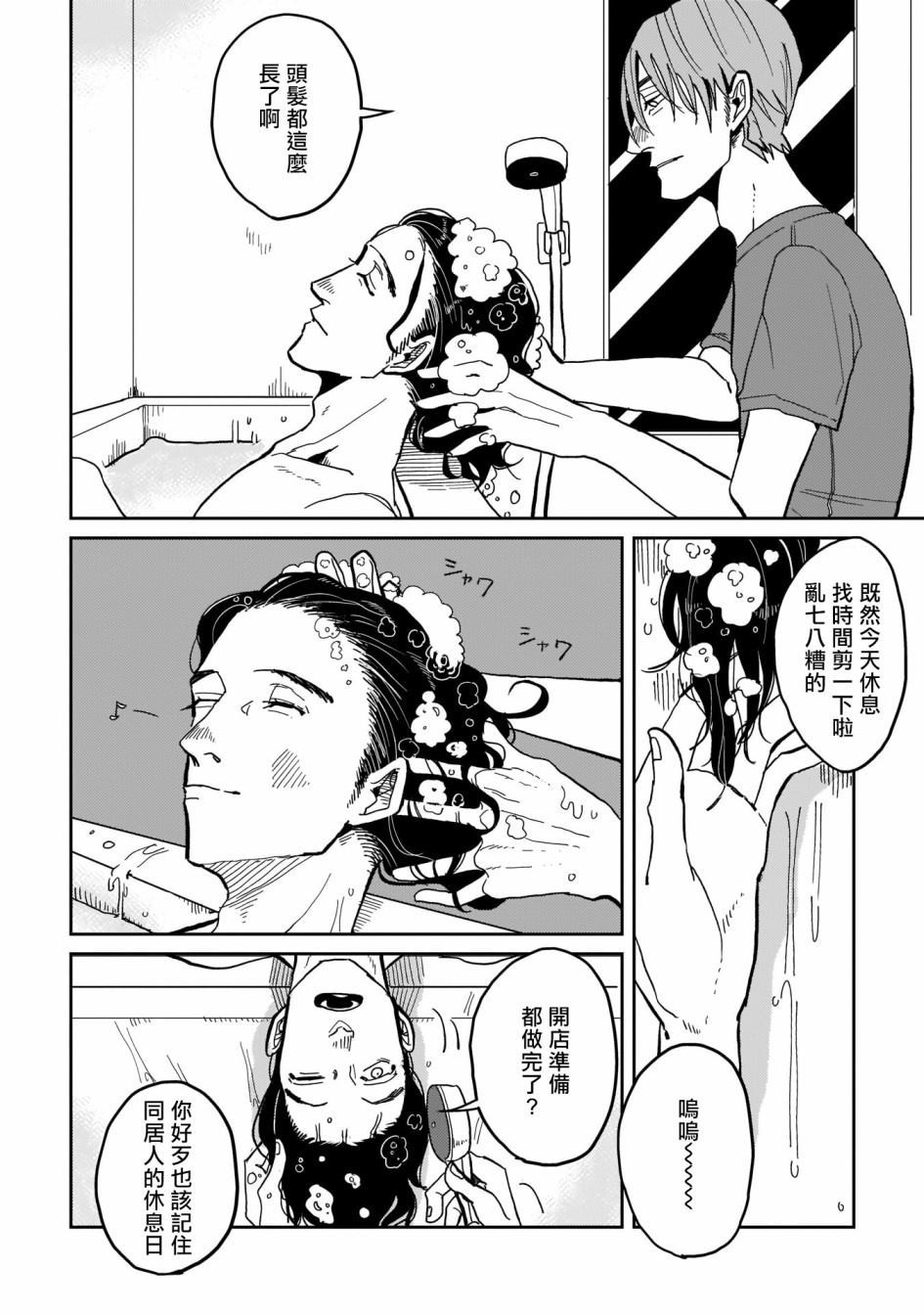 无论疾病、还是健康 第1话 第12页