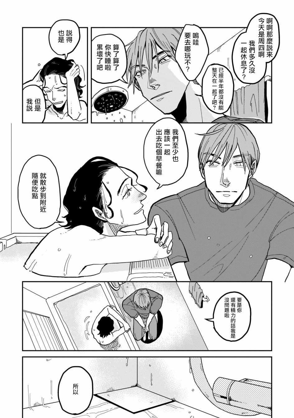 无论疾病、还是健康 第1话 第13页