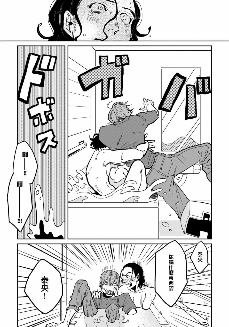 无论疾病、还是健康 第1话 第17页