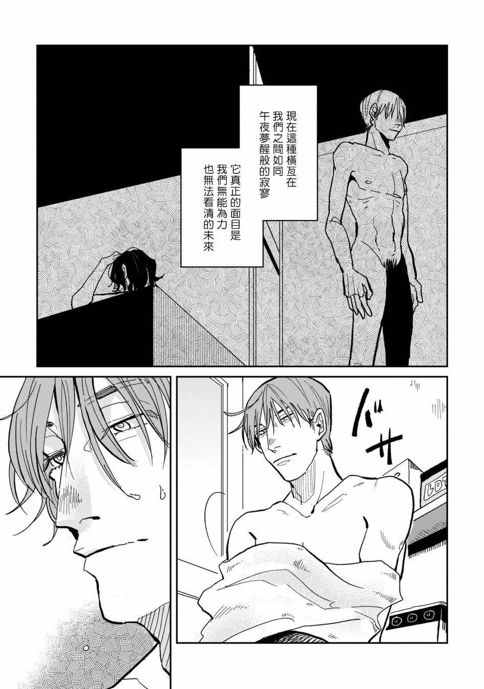 无论疾病、还是健康 第1话 第25页