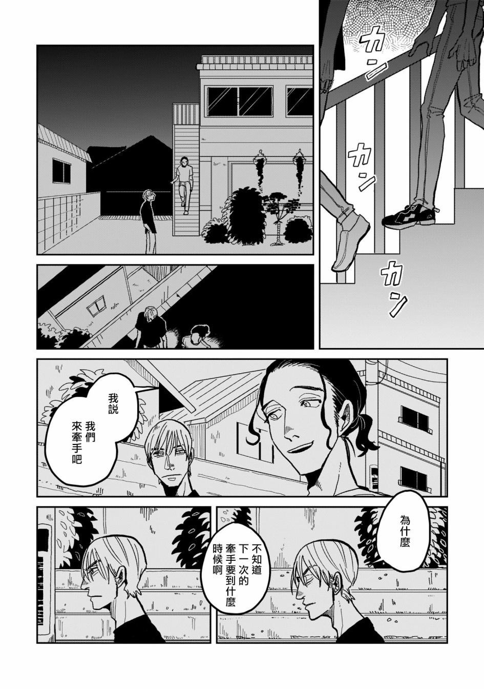 无论疾病、还是健康 第1话 第26页