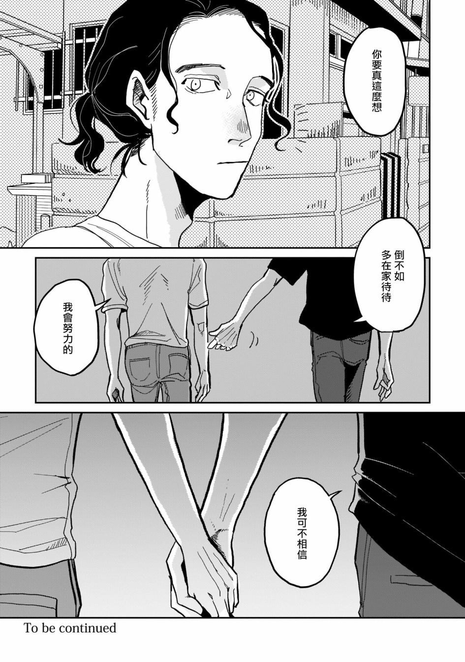 无论疾病、还是健康 第1话 第27页