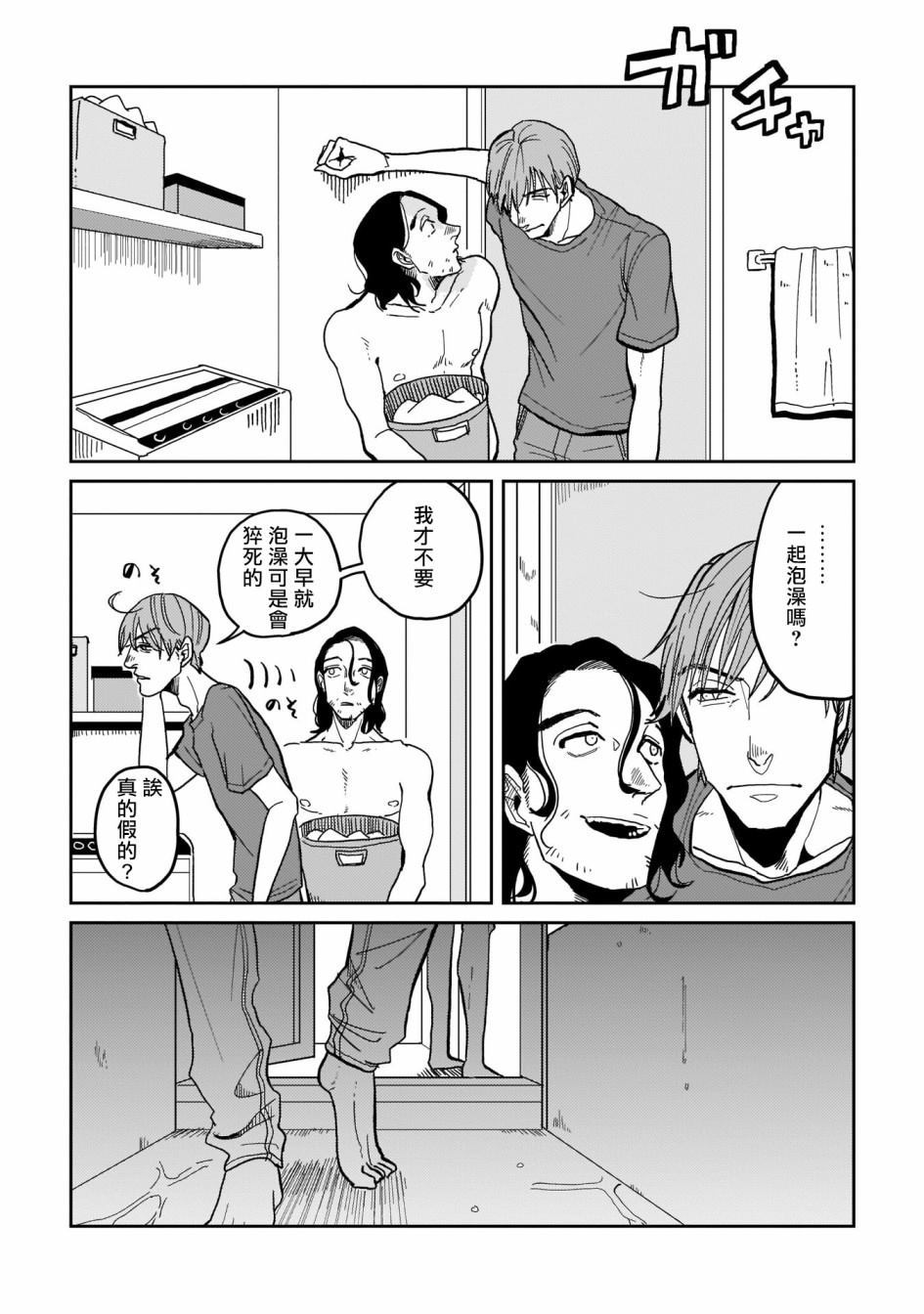 无论疾病、还是健康 第1话 第10页