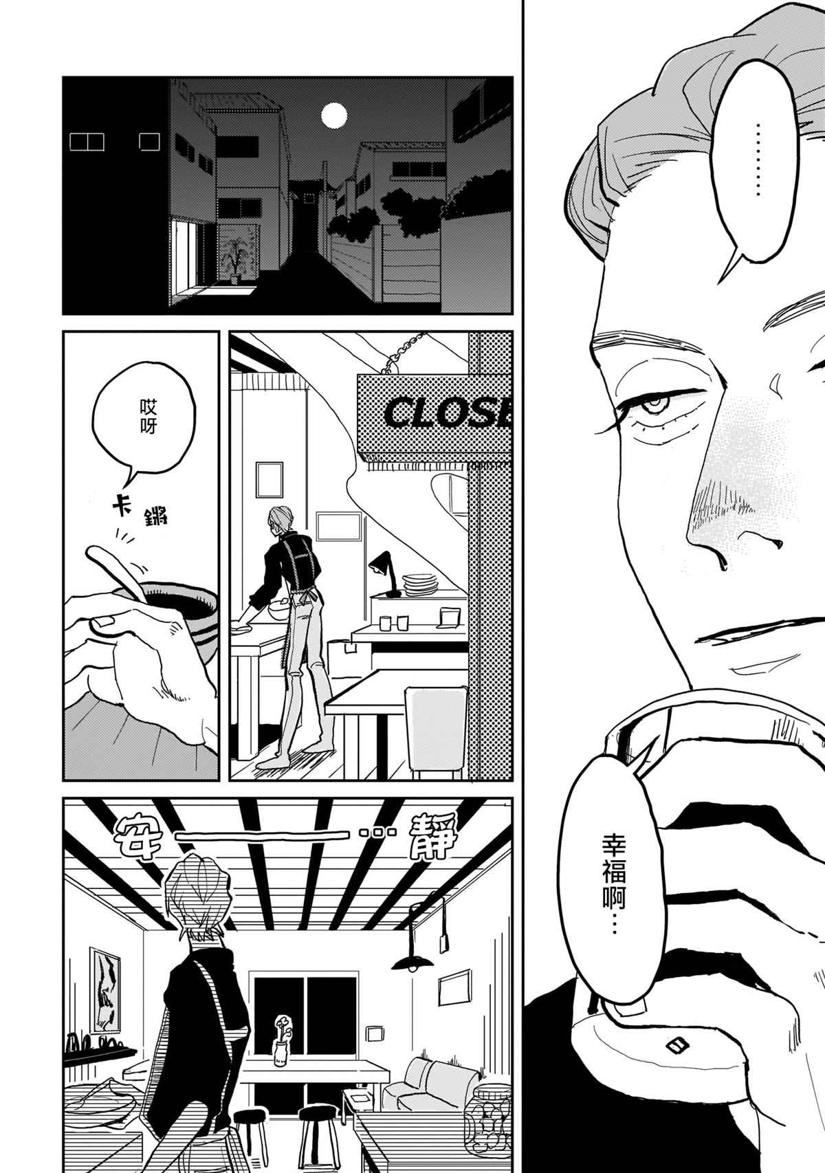 无论疾病、还是健康 第2话 第12页