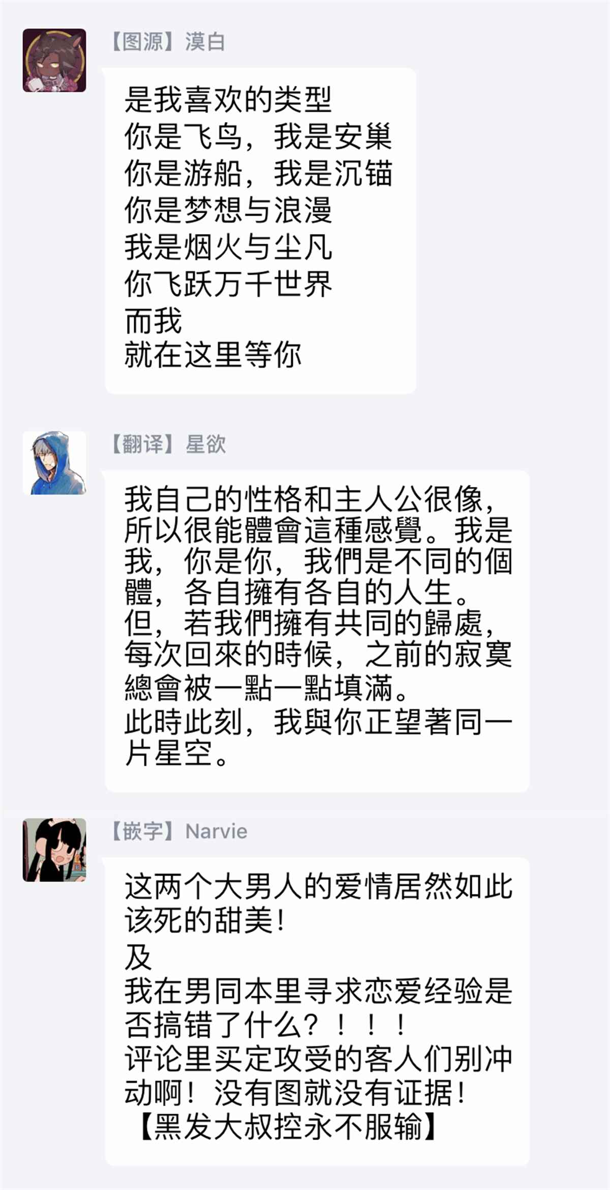 无论疾病、还是健康 第2话 第28页