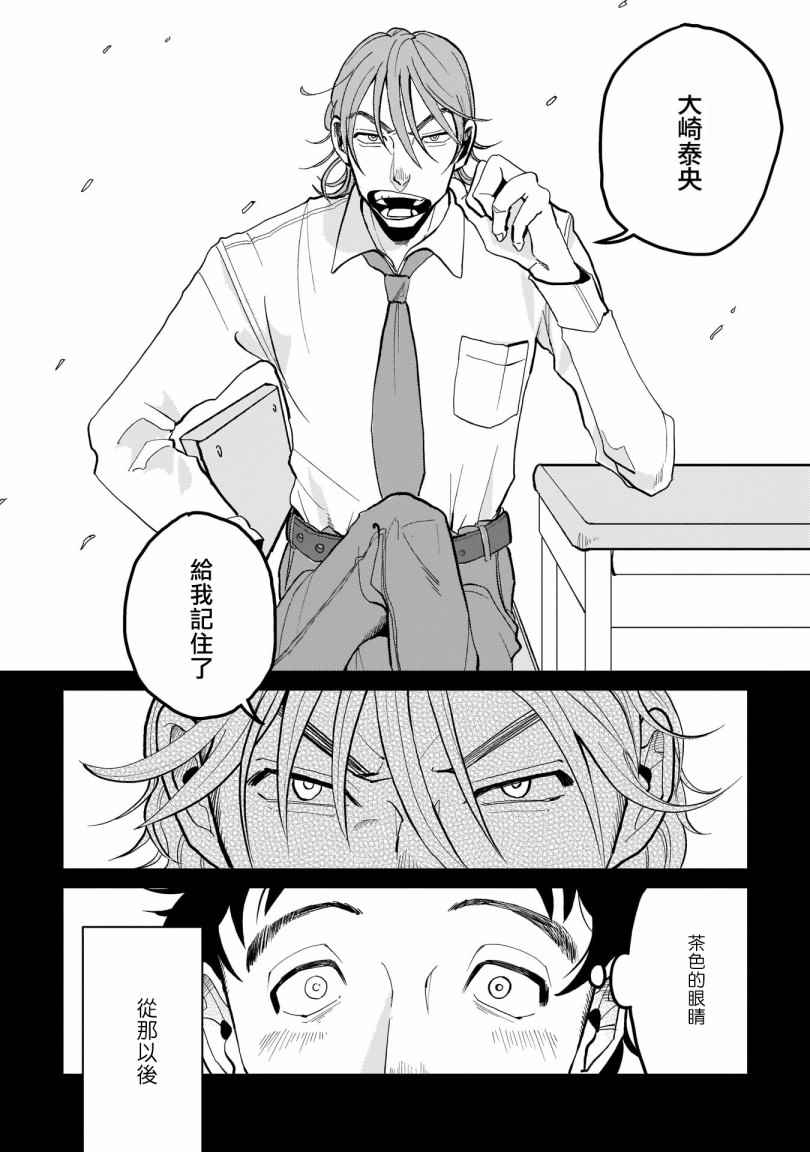 无论疾病、还是健康 第3话 第2页