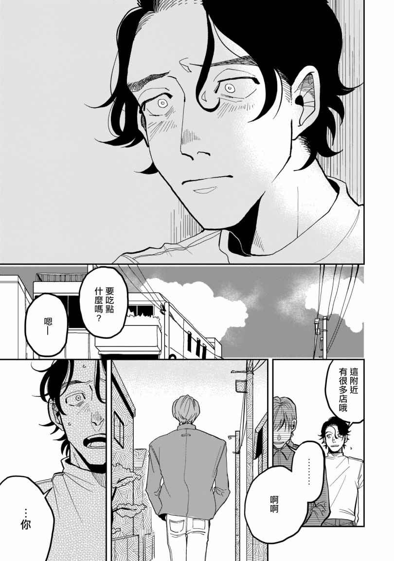 无论疾病、还是健康 第3话 第15页