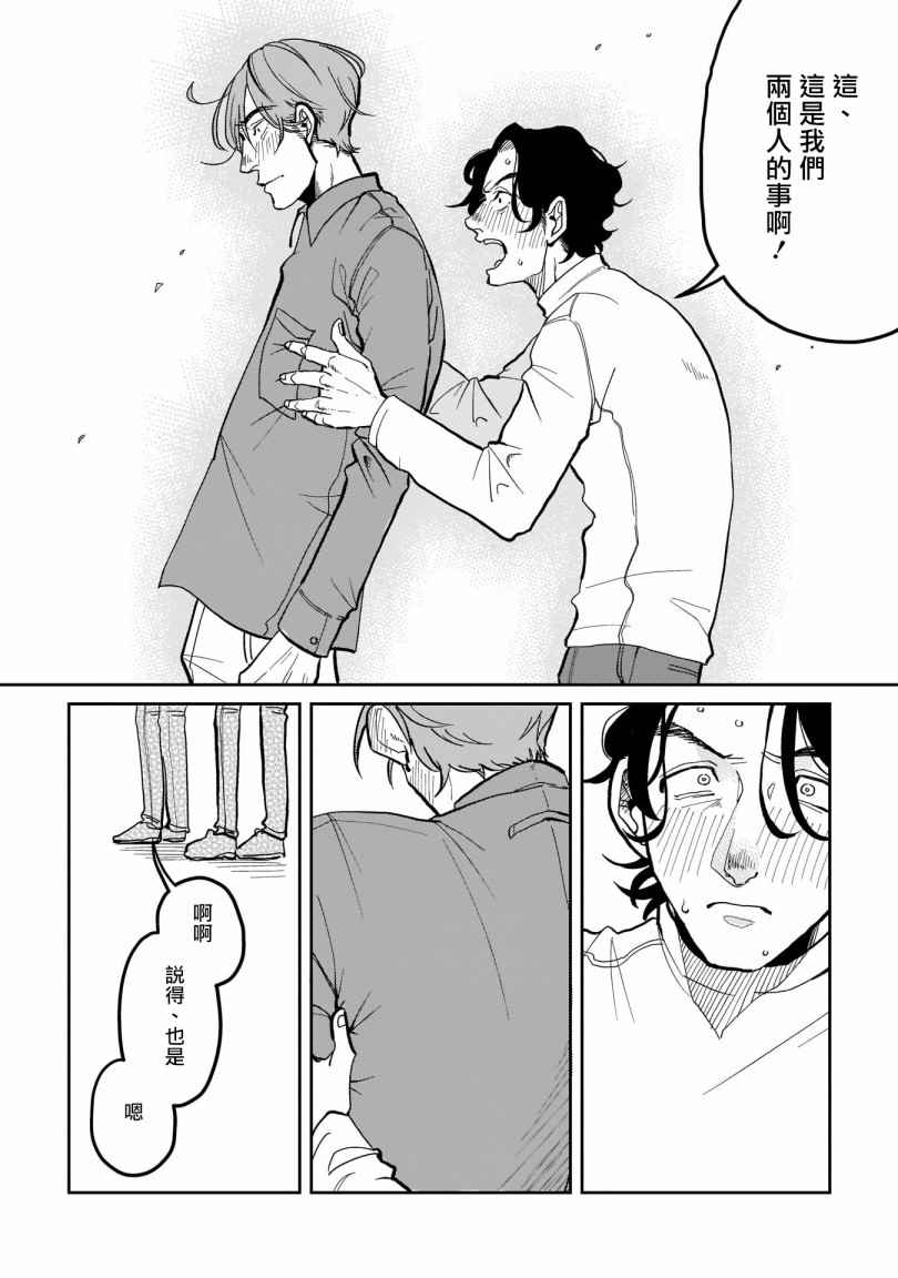 无论疾病、还是健康 第3话 第22页