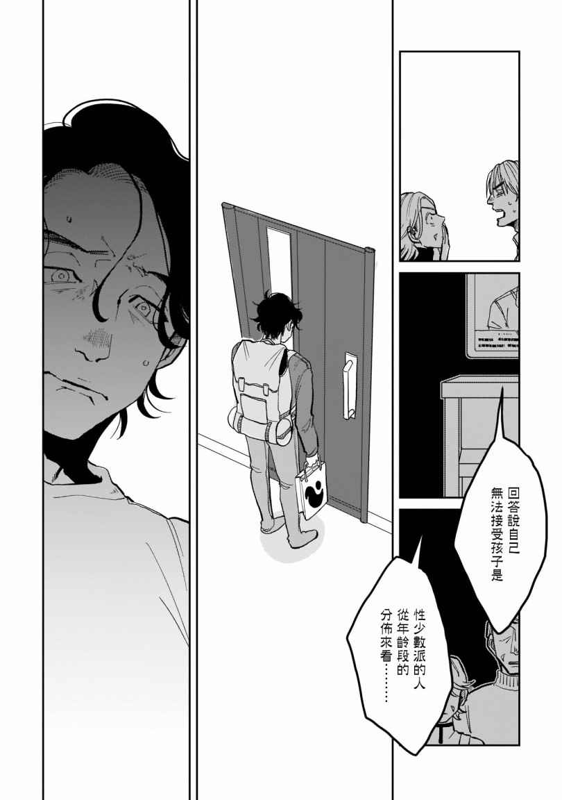 无论疾病、还是健康 第3话 第30页