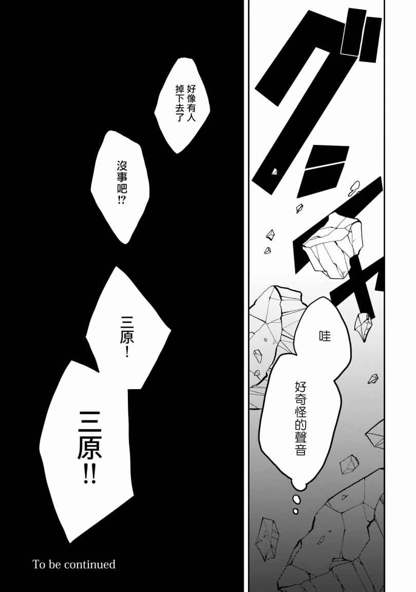 无论疾病、还是健康 第3话 第33页