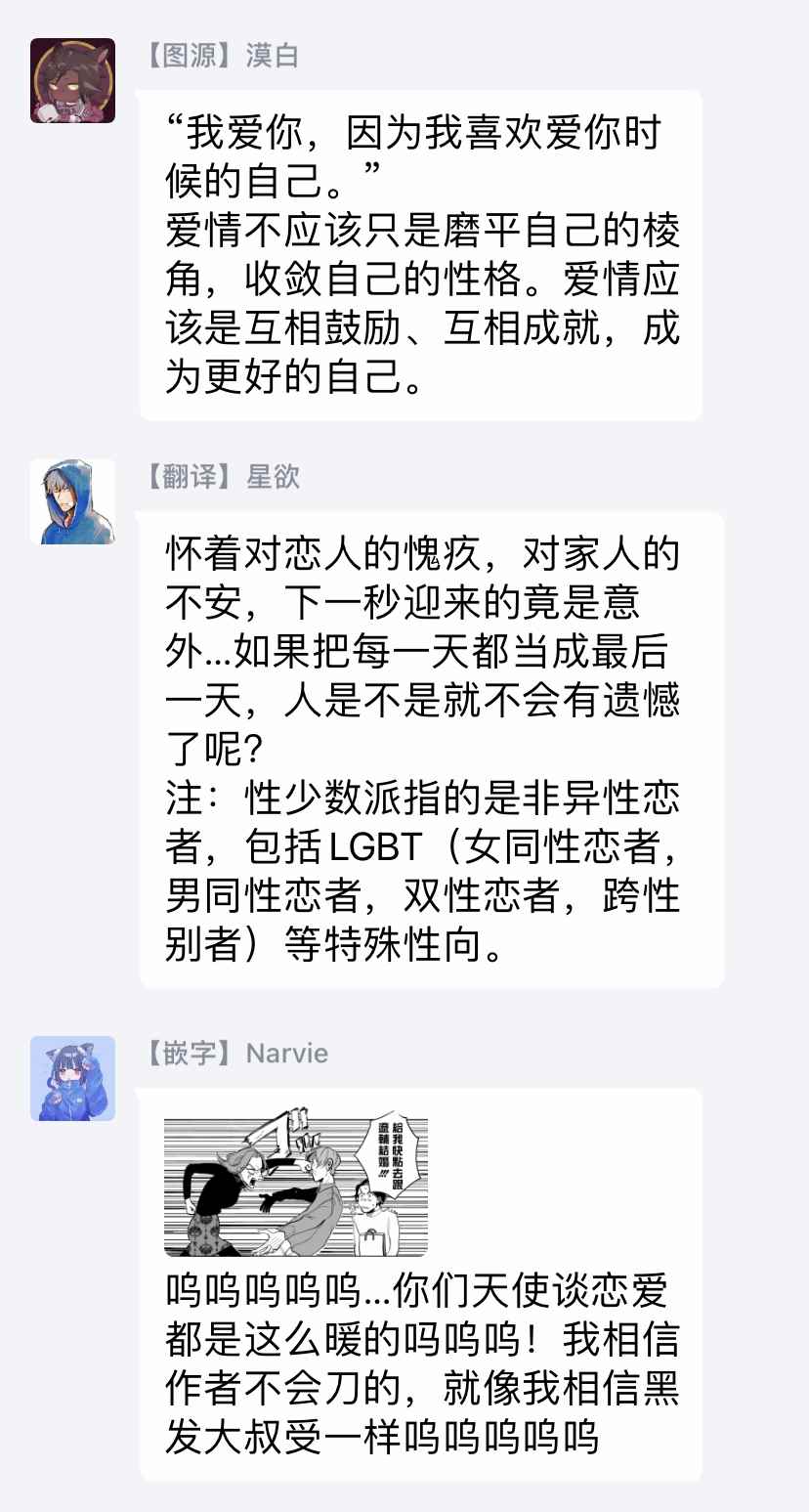 无论疾病、还是健康 第3话 第34页