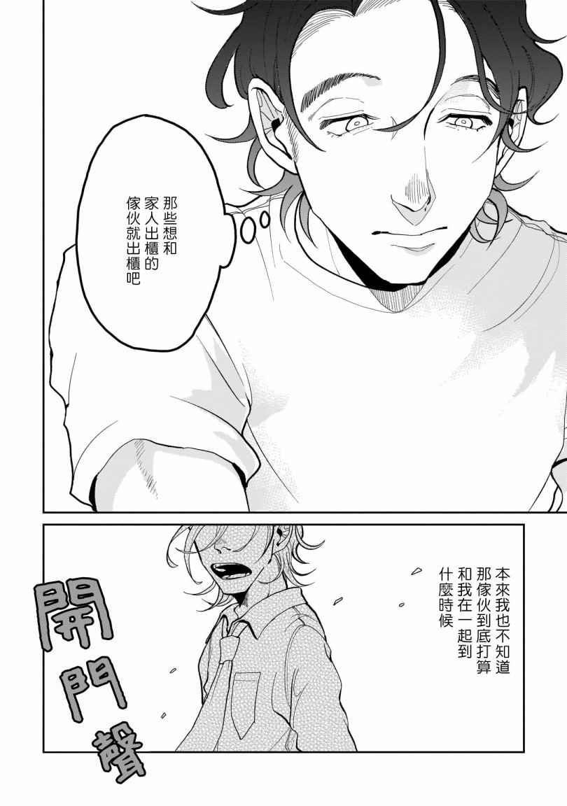 无论疾病、还是健康 第3话 第6页