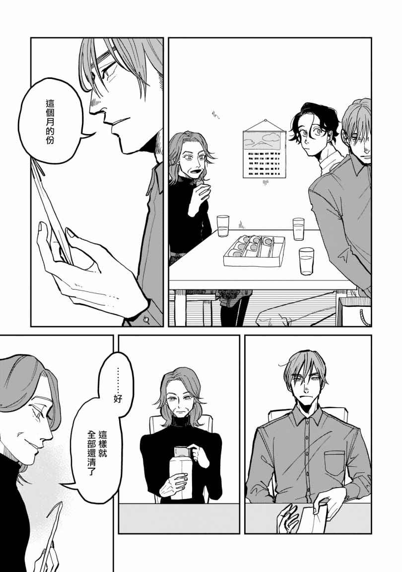无论疾病、还是健康 第3话 第9页
