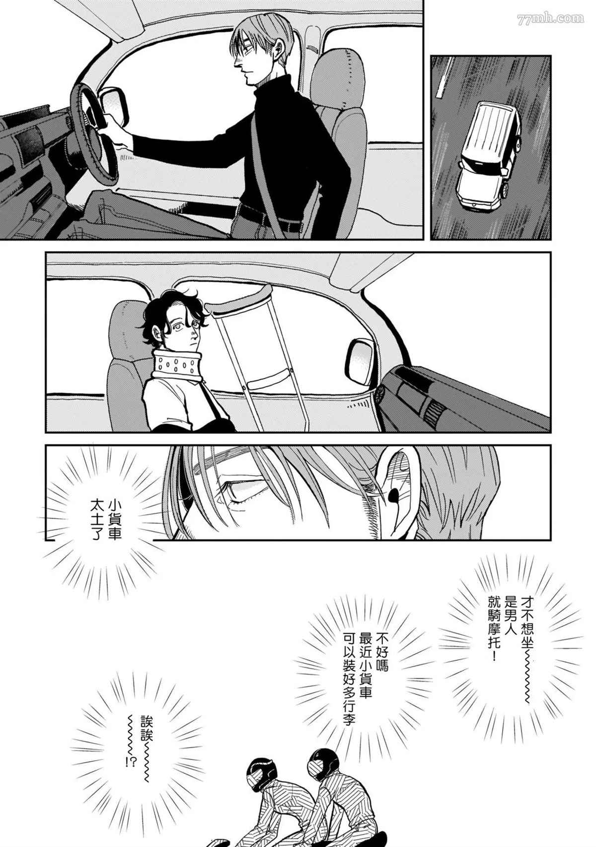 无论疾病、还是健康 第4话 第15页