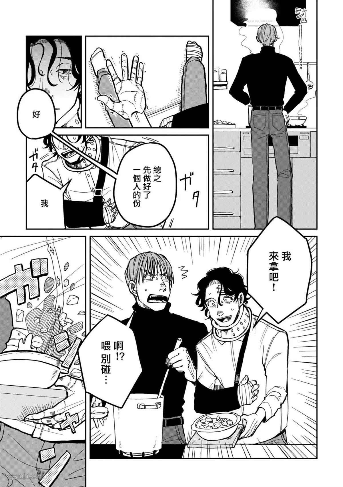 无论疾病、还是健康 第4话 第23页