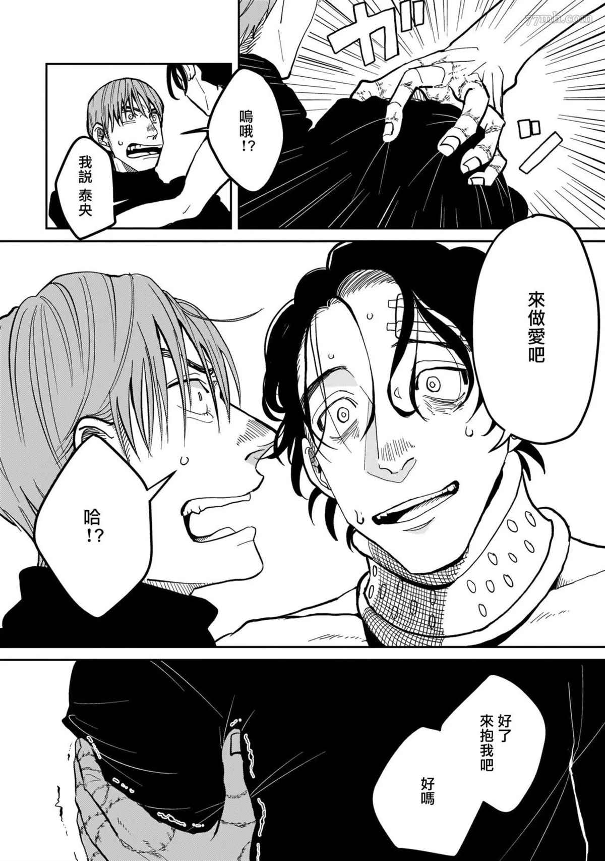 无论疾病、还是健康 第4话 第26页